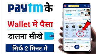 How To Add Money in Paytm Wallet 2024  Paytm Add Money Disable Problem [upl. by Damas]