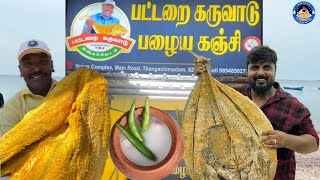 பட்டறை கருவாடு பழைய கஞ்சி திறப்பு விழா Pattarai Karuvadu Palazha Kanji Grand Opening [upl. by Zulaledairam]