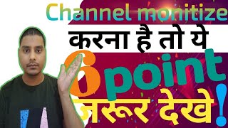 Why YouTube Monetization is Getting Worse Again यूट्यूब मोनिटाइजशन में फिर क्यों दिक्कत कर रहा है [upl. by Pontus10]