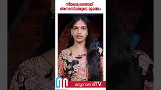 പടക്കശേഖരത്തിന് തീപിടിച്ച് ഉണ്ടായത് സമാനതകളില്ലാത്ത ദുരന്തം l neeleswaram [upl. by Fin]