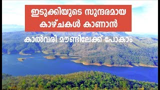 Kalvari Mount  The Best Scenic View Point Tourist Attraction in Idukki [upl. by Nilesoj]