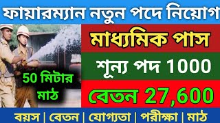 Fireman new vacancy 2024fireman new recruitment 2024wbpsc Fireman govt job vacancy [upl. by Sanford]