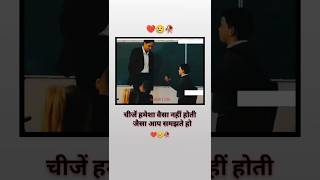 तुझे हमेशा वैसा नहीं करते आप सोते हैं 💔😢🥀sad youtubeshorts trending reels song [upl. by Fia]