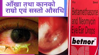 Betnor eyeear drop uses side effects in Nepali [upl. by Llenol]