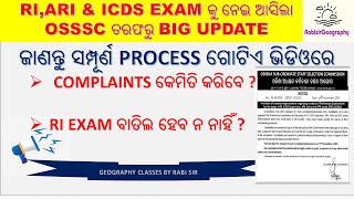 RIARI amp ICDS EXAM BIG UPDATE II HOW TO COMPLAINT TO OSSSC II RI EXAM CANCELLED RabisirGeography [upl. by Pauiie]