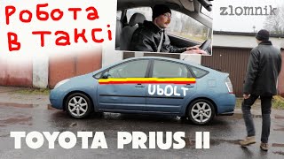 Złomnik udawałem kierowcę Ubera w Priusie II [upl. by Sandy13]