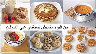 8 وصفات صحية بالشوفان 😋🍽 للكبار والصغارمتنوعة و لذيذة مالحين وحلوين لا تفوتكم [upl. by Ydisac]