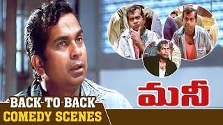 Brahmanandam Back To Back Comedy Scenes  Money Telugu Movie  JD Chkaravarthy  Ram Gopal Varma [upl. by Blain]