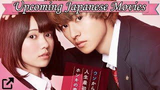 Top 10 Upcoming Japanese Movies of 2016 01 [upl. by Lord623]