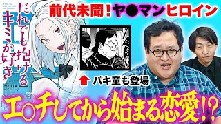 NTR？純愛？誰でもシちゃう系ヒロインとDTのラブコメ漫画が本当に面白くて抜けるゾ！【だれでも抱けるキミが好き】 [upl. by Laerol]