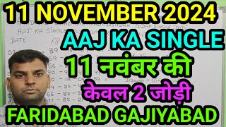 aaj tak 11 November 2024 live gali disawar Ghaziabad Faridabad11 November 2024 aaj ka single number [upl. by Candie434]