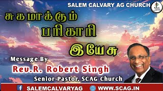 சுகமாக்கும் பரிகாரி இயேசு  Rev R Robert Singh  SCAG Church [upl. by Holmen]