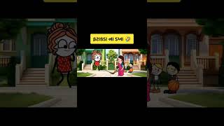 ફટાકડા ના ડખા  Fatakada na Dakha  Gujarati Comedy Shorts  gujarat comedy funny shorts [upl. by Nairolf]