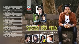 Shunte Ki Pao  Belal Khan  Naumi  Mohona  Kornia  শুনতে কি পাও  বেলাল খান  Album [upl. by Seditsira]