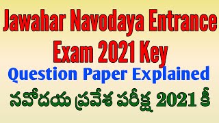 Jawahar Navodaya Exam KEY 2021 Navodaya 6th Entrance Question Paper with Key 2021 Download JNV 2021 [upl. by Erlin]