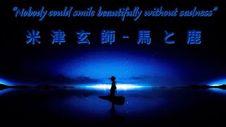 米津玄師 馬と鹿  Kenshi Yonezu Uma to Shika Lyrics RomKanEng [upl. by Ocin]