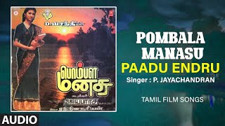 Paadu Endru Audio Song  Tamil Movie Pombala Manasu  RaghuvaranRanjani  Rathina Suriyan [upl. by Cerelly66]