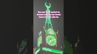 Haram clock towerbecome richstockmarket stocks sharemarket halal halalinvestment [upl. by Hynda]