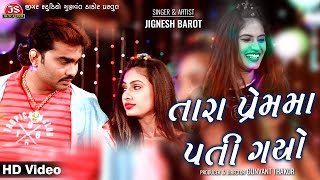 Tara Prem Ma Pati Gayo  Jignesh Barot  HD Video  Jigar Studio [upl. by Abott]