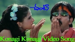 Chanti Movie  Konangi Konangi Video Song  Ravi TejaCharmiAnjali [upl. by Aramad14]