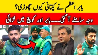 Babar Azam Resigned from Captaincy Because of Pakistan Coach Gary Kirstens Leaked Report to PCB [upl. by Eetnom]