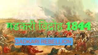 GADKARI REVOLT 1844 MODERN HISTORY bpsc ias [upl. by Anna-Diana]