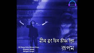 Neel Rang Chilo bhison Priyo Rupam Islam  Bengali Song PlaY BeAt MuSic 🎶 [upl. by Amekahs187]