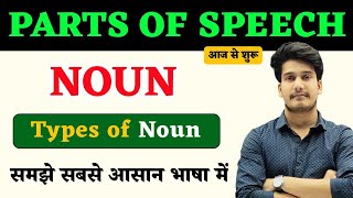 Noun  Parts of Speech  Types of Noun  English Grammar Noun  Noun by Education Baba [upl. by Ahsinauq35]