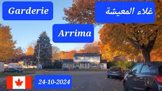 غلاء المعيشة  Garderie  Arrima [upl. by Enytnoel163]