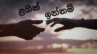 Lagin Innam ළගින් ඉන්නම්  Senanayaka Weraliyadda  sandumusicvideohub [upl. by Mutz]