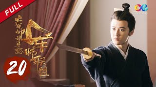 【ENG SUB】《大军师司马懿之军师联盟》第20集  关羽水淹七军 The Advisors Alliance Ep20【官方独播超清版】 [upl. by Rushing401]