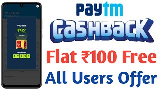 Paytm Today Offer  Paytm Recharge Offer  Paytm Promo Code  Today Recharge Offers  Paytm Offer [upl. by Zarger]