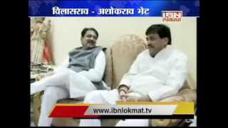 Vilasrao Deshmukh and Ashok Chavan Meeting [upl. by Denny]