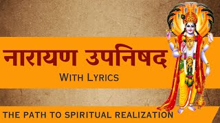 Narayana Upanishad with lyrics  नारायण उपनिषद  Vedic Chants [upl. by Nahtnamas]