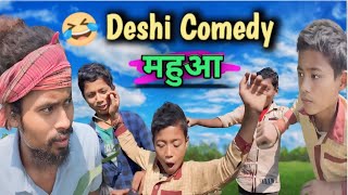 comedy Video  Rajbonshi Comedy Video 🫣  Hamraz Singh [upl. by Sewel]