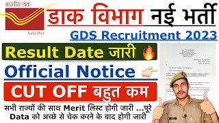 India Post GDS Result 2023  India Post GDS Result Date 2023  India Post GDS Result Kab Aayega 2023 [upl. by Aisyle]