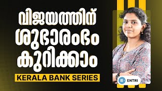 STOP Making These Mistakes on Kerala Bank Exams  Entri Cooperative Banking [upl. by Halsy124]