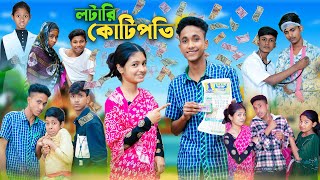 লটারি কোটিপতি । Lottery Kotipoti । Riyaj amp Bishu । Bangla Funny Video । Palli Gram TV Official [upl. by Ahsi]