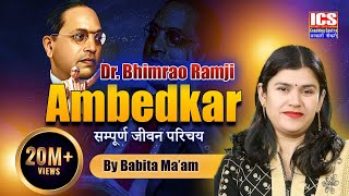 Dr BR Ambedkar Biography By Babita mam  ICS Coaching Centre  Modern History  Ambedkar Jayanti [upl. by Mala]