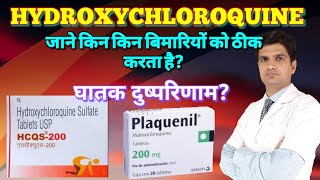 Hydroxychloroquine  Hydroxychloroquine 200 mg  HCQS tablet  HCQS 200 tablet uses [upl. by Groscr461]