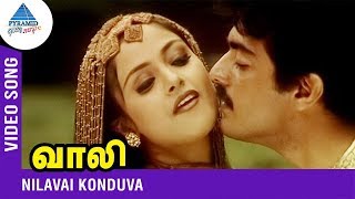 Nilavai Konduva Video Song  Vaali Tamil Movie Songs  Ajith  Simran  Deva  Pyramid Glitz Music [upl. by Barty978]