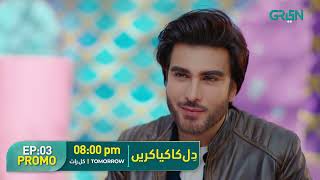 Dil Ka Kya Karein Episode 3 Promo  Imran Abbas  Sadia Khan  Mirza Zain Baig  Green TV [upl. by Biagio557]