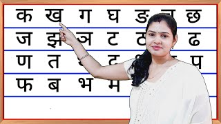 Learn Ka Kha Ga Gha Hindi Alphabet in English [upl. by Halvaard]