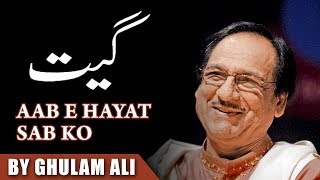 Ghulam Ali  Aab E Hayat Sab Ko  Geet Aur Zaboor  Masihi Geet [upl. by Ailahs432]