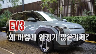 기아 EV3 전기차 사전계약 흥행 이유는 어스 트림 실내 인테리어 내부 트렁크 디자인 리뷰 ev3 기아ev3 ev3롱레인지 [upl. by Reis]