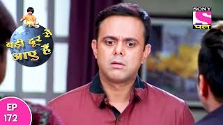 Badi Door Se Aaye Hain  बड़ी दूर से आये है  Episode 172  10th August 2017 [upl. by Ebonee]