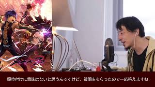 【メギド72】メインクエストのボスランキングを発表するひろゆき [upl. by Wimsatt493]