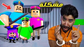 حاولت الهرب من السجن وندمت بسببهم 😳  Roblox [upl. by Marala667]