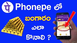 How to Buy Gold in Phonepe in Telugu  Phonepe Gold Purchase Ela Cheyali  Phonepe Telugu 2021 [upl. by Micky731]