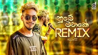 Nube Mathake Remix  Kelwiz EVOBEATS  MrPravish  Sinhala Remix Songs  Sinhala Rap Songs [upl. by Ferro]